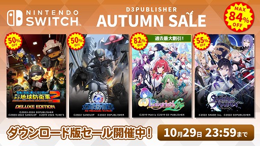 画像ギャラリー No.010のサムネイル画像 / 「オメガラビリンス ライフ」が過去最安値の1540円！ ディースリー・パブリッシャーのSwitch向け作品がお得な“Autumn Sale”が開催中