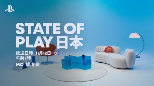 画像ギャラリー No.002のサムネイル画像 / PlayStation情報番組「State of Play 日本」，11月12日AM7：00から配信決定。日本およびアジア地域で制作されたゲームを40分以上にわたり特集