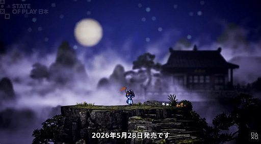 画像ギャラリー No.005のサムネイル画像 / オープンワールド武侠RPG「Wandering Sword」完全版がPlayStation 5で登場。日本語フルボイスを実装し，2026年5月28日発売へ