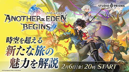 画像ギャラリー No.011のサムネイル画像 / アナデンをSwitch2で。タイムトラベルRPG「アナザーエデン ビギンズ」,2026年夏に発売