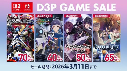 画像ギャラリー No.001のサムネイル画像 / 「地球防衛軍3 for Nintendo Switch」が1490円！ ディースリー・パブリッシャーの“早春セール”がニンテンドーeショップでスタート