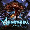 画像ギャラリー No.018のサムネイル画像 / 「蒼き翼のシュバリエ」「新釈・剣の街の異邦人」「モン勇」「泉ヲ裂ク華」が揃って500円! エクスペリエンスのワンコインセールがスタート