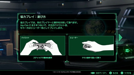 画像ギャラリー No.019のサムネイル画像 / スターフォックスシリーズ最新作「Star Fox」，Switch2向けに6月25日発売