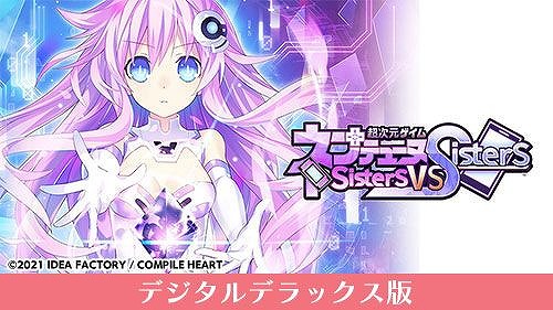 画像ギャラリー No.006のサムネイル画像 / 8月27日にナンバリング新作の発売が控える「ネプテューヌ」関連作品がお得!「コンパイルハート 梅雨に備えて積みゲーセール」がスタート