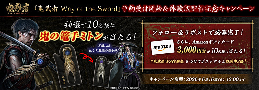 画像ギャラリー No.030のサムネイル画像 / 「鬼武者 Way of the Sword」のリリース日が9月25日に決定。体験版が本日配信開始