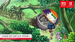 画像ギャラリー No.002のサムネイル画像 / 「テイルズ オブ エターニア リマスター」2026年10月15日に発売。シリーズ3作目のリマスター版
