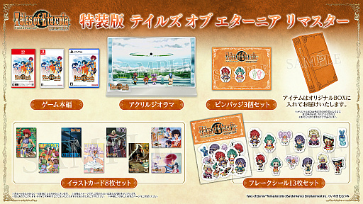 画像ギャラリー No.016のサムネイル画像 / 「テイルズ オブ エターニア リマスター」2026年10月15日に発売。シリーズ3作目のリマスター版