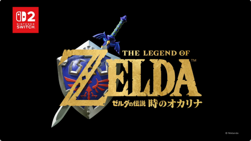 画像ギャラリー No.004のサムネイル画像 / 「ゼルダの伝説 時のオカリナ」のリメイク版が2026年内に発売決定