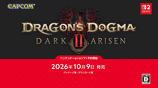 画像ギャラリー No.001のサムネイル画像 / 「ドラゴンズドグマ 2:ダークアリズン」,2026年10月9日に発売。今度もダークアリズンの名を冠して,新たな世界に踏み入る