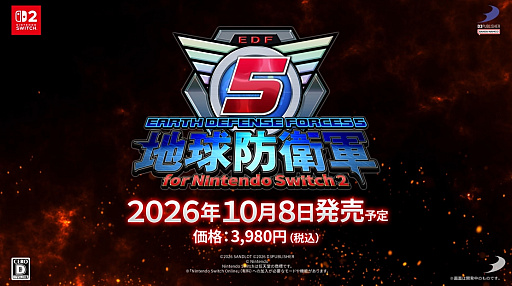 画像ギャラリー No.001のサムネイル画像 / Switch2版「地球防衛軍5」が2026年10月8日に,完全続編のシリーズ最新作「地球防衛軍6」が今冬に発売決定