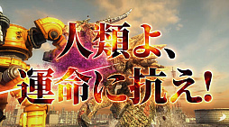 画像ギャラリー No.011のサムネイル画像 / Switch2版「地球防衛軍5」が2026年10月8日に,完全続編のシリーズ最新作「地球防衛軍6」が今冬に発売決定