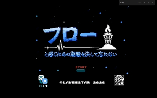画像ギャラリー No.001のサムネイル画像 / 元KONAMIスタッフが制作するファミコン/NES用新作「フローと感じたあの潮騒を決して忘れない」。スピーディーな高難度ACTと少女たちの心の物語が展開