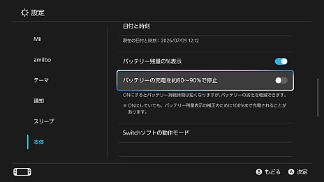 画像ギャラリー No.004のサムネイル画像 / 私の新品Switch2の記録は，6:50:31でした