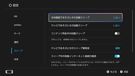 画像ギャラリー No.005のサムネイル画像 / 私の新品Switch2の記録は，6:50:31でした