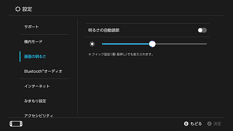 画像ギャラリー No.006のサムネイル画像 / 私の新品Switch2の記録は，6:50:31でした