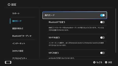 画像ギャラリー No.007のサムネイル画像 / 私の新品Switch2の記録は，6:50:31でした