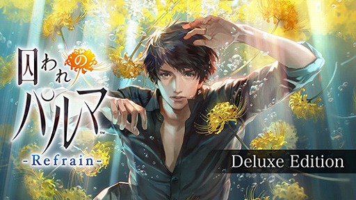 画像ギャラリー No.006のサムネイル画像 / 「新 鬼武者 DAWN OF DREAMS」が初セールで500円! カプコン作品がお得な「CAPCOM END OF SUMMER SALE」が,各デジタルストアで開催中