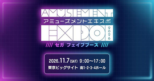 画像ギャラリー No.001のサムネイル画像 / セガ フェイブ,「AMUSEMENT EXPO 2026」に出展決定