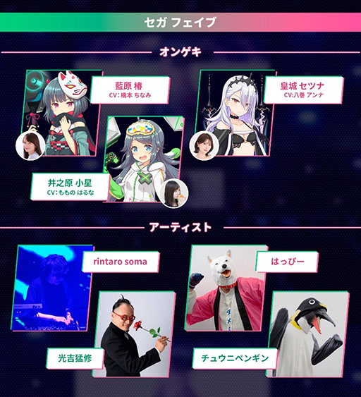 画像ギャラリー No.002のサムネイル画像 / セガ フェイブ,「AMUSEMENT EXPO 2026」に出展決定