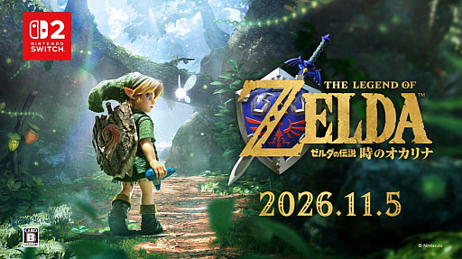 画像ギャラリー No.001のサムネイル画像 / リメイク版「ゼルダの伝説 時のオカリナ」2026年11月5日に発売決定！　初公開の実機プレイでは，こどもリンクの姿を見られた