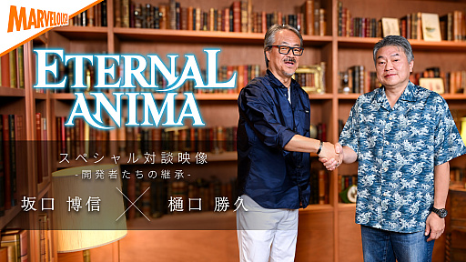 画像ギャラリー No.025のサムネイル画像 / 新作RPG「ETERNAL ANIMA」,2027年3月4日にリリース。記憶を読み取る“読思術”が成長のカギになる