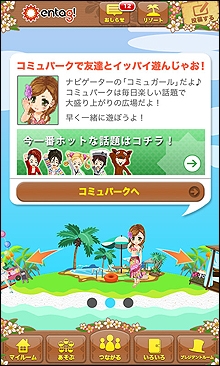画像ギャラリー No.001のサムネイル画像 / ソーシャルゲームサイトのentag!が“南国リゾート”仕様にリニューアル