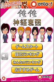 画像ギャラリー No.002のサムネイル画像 / ソーシャルゲームサイトのentag!が“南国リゾート”仕様にリニューアル