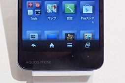 画像ギャラリー No.009のサムネイル画像 / ソフトバンクの夏スマホ,AQUOS PHONE Xx 206SHとARROWS A 202Fをじっくり触ってきた。ハイエンドモデル2機種の実力はいかに?