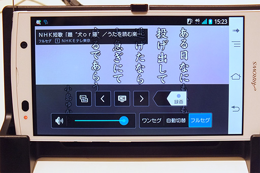 画像ギャラリー No.018のサムネイル画像 / ソフトバンクの夏スマホ,AQUOS PHONE Xx 206SHとARROWS A 202Fをじっくり触ってきた。ハイエンドモデル2機種の実力はいかに?