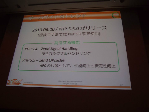 画像ギャラリー No.004のサムネイル画像 / ［CEDEC 2013］モバイルゲームのネイティブ化でオンライン技術はどうなる？　現状分析から今後のトレンドを読み解くセッションをレポート