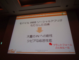 画像ギャラリー No.005のサムネイル画像 / ［CEDEC 2013］モバイルゲームのネイティブ化でオンライン技術はどうなる？　現状分析から今後のトレンドを読み解くセッションをレポート