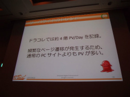 画像ギャラリー No.006のサムネイル画像 / ［CEDEC 2013］モバイルゲームのネイティブ化でオンライン技術はどうなる？　現状分析から今後のトレンドを読み解くセッションをレポート