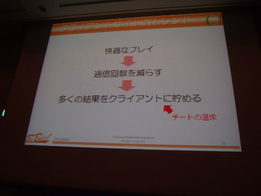 画像ギャラリー No.010のサムネイル画像 / ［CEDEC 2013］モバイルゲームのネイティブ化でオンライン技術はどうなる？　現状分析から今後のトレンドを読み解くセッションをレポート