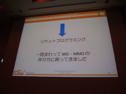 画像ギャラリー No.012のサムネイル画像 / ［CEDEC 2013］モバイルゲームのネイティブ化でオンライン技術はどうなる？　現状分析から今後のトレンドを読み解くセッションをレポート