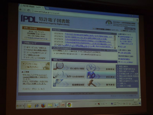 画像ギャラリー No.011のサムネイル画像 / ［CEDEC 2013］スマートフォンアプリの権利を守り，パクリ問題を回避するために――具体的な対策も語られたセッションをレポート