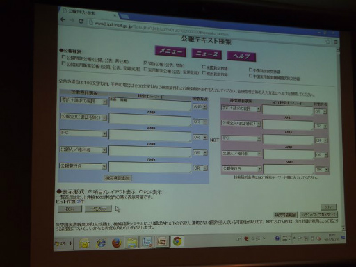画像ギャラリー No.012のサムネイル画像 / ［CEDEC 2013］スマートフォンアプリの権利を守り，パクリ問題を回避するために――具体的な対策も語られたセッションをレポート