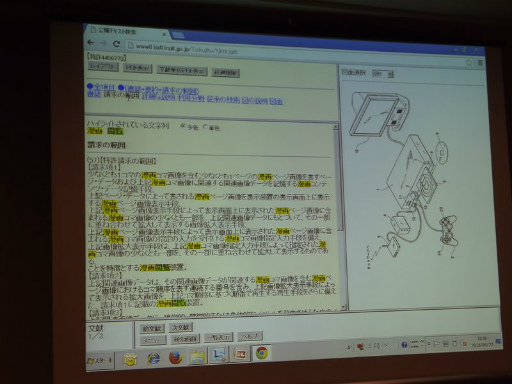 画像ギャラリー No.014のサムネイル画像 / ［CEDEC 2013］スマートフォンアプリの権利を守り，パクリ問題を回避するために――具体的な対策も語られたセッションをレポート
