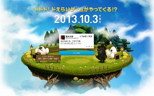 画像ギャラリー No.001のサムネイル画像 / NHN PlayArt＆dango，スマートフォン向け新作タイトルの開発を発表。謎のティザーサイトも公開