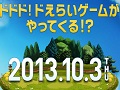 NHN PlayArt＆dango，スマートフォン向け新作タイトルの開発を発表。謎のティザーサイトも公開