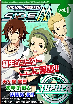 画像ギャラリー No.020のサムネイル画像 / アイマスライブ「THE IDOLM@STER M@STERS OF IDOL WORLD!!2014」で発表された「アイドルマスター SideM」では,Jupiterを始め個性豊かな「男性アイドル」をプロデュース