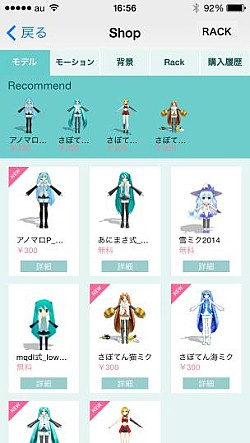 画像ギャラリー No.003のサムネイル画像 / ARアプリ「SNOW MIKU AhR」がアップデートし「HATSUNE MIKU AhR」に名称変更。さまざまな種類の3Dモデルをコレクション可能に