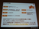 画像ギャラリー No.006のサムネイル画像 / スマートフォンゲームで隆盛を見せる中国市場の生々しい実態を知ることができた,D2CによるGMIC TOKYO 2014のパネルディスカッションをレポート