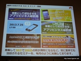 画像ギャラリー No.007のサムネイル画像 / スマートフォンゲームで隆盛を見せる中国市場の生々しい実態を知ることができた,D2CによるGMIC TOKYO 2014のパネルディスカッションをレポート