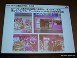 画像ギャラリー No.011のサムネイル画像 / スマートフォンゲームで隆盛を見せる中国市場の生々しい実態を知ることができた,D2CによるGMIC TOKYO 2014のパネルディスカッションをレポート