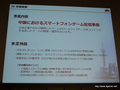 画像ギャラリー No.014のサムネイル画像 / スマートフォンゲームで隆盛を見せる中国市場の生々しい実態を知ることができた,D2CによるGMIC TOKYO 2014のパネルディスカッションをレポート