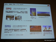 画像ギャラリー No.015のサムネイル画像 / スマートフォンゲームで隆盛を見せる中国市場の生々しい実態を知ることができた,D2CによるGMIC TOKYO 2014のパネルディスカッションをレポート