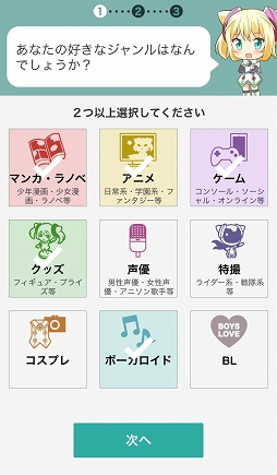 画像ギャラリー No.002のサムネイル画像 / ゲームやアニメに特化したニュースキュレーションアプリ「ハッカドール」がiOS/Android向けに配信