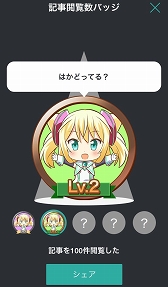 画像ギャラリー No.005のサムネイル画像 / ゲームやアニメに特化したニュースキュレーションアプリ「ハッカドール」がiOS/Android向けに配信