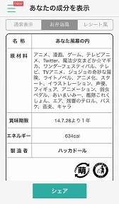 画像ギャラリー No.006のサムネイル画像 / ゲームやアニメに特化したニュースキュレーションアプリ「ハッカドール」がiOS/Android向けに配信