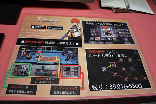 画像ギャラリー No.005のサムネイル画像 / ［TGS 2014］インディーズから乙女ゲーまで。東京ゲームショウ台湾館に見る台湾ゲーム界の新潮流